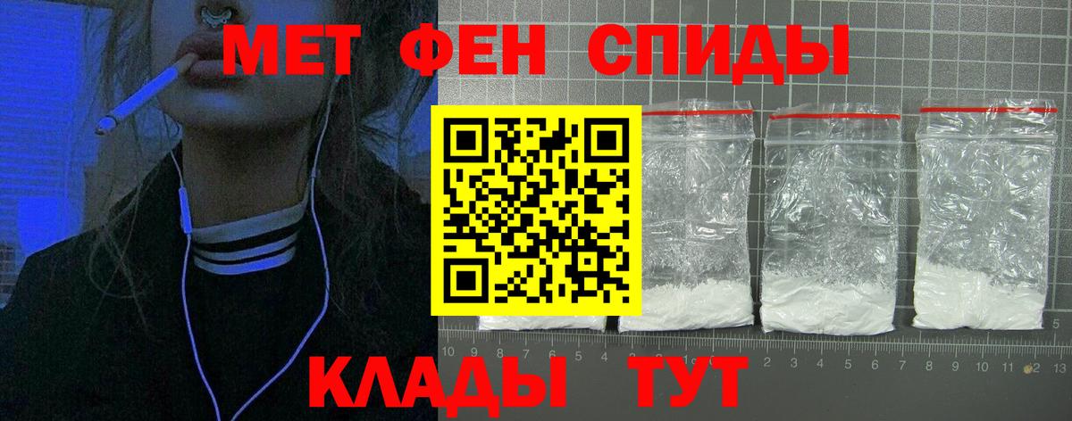 АМФ Розовый  Вход с VPN  Амфетамин  Аша 