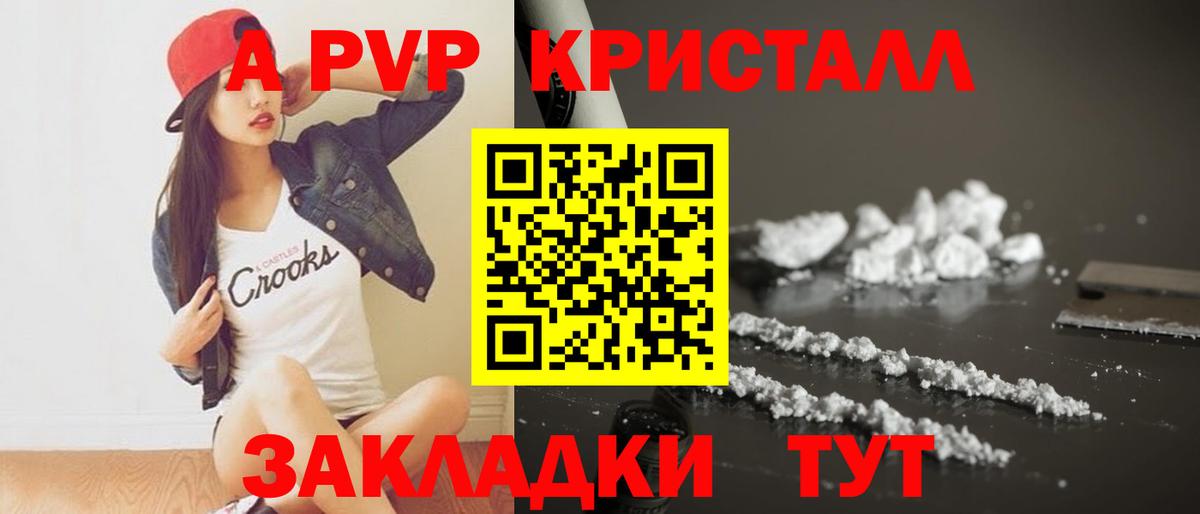 Аша  APVP кристаллы  A PVP Соль  Альфа ПВП VHQ  Вход с VPN 
