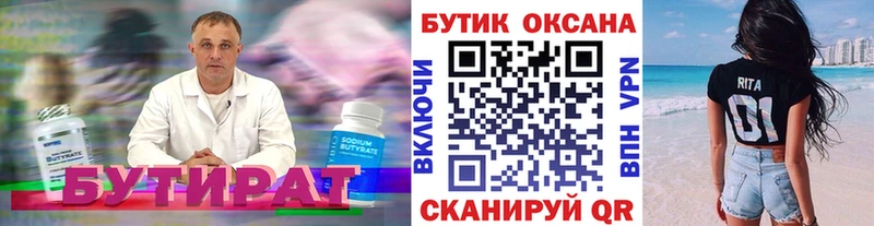 наркошоп  Аша  БУТИРАТ буратино 