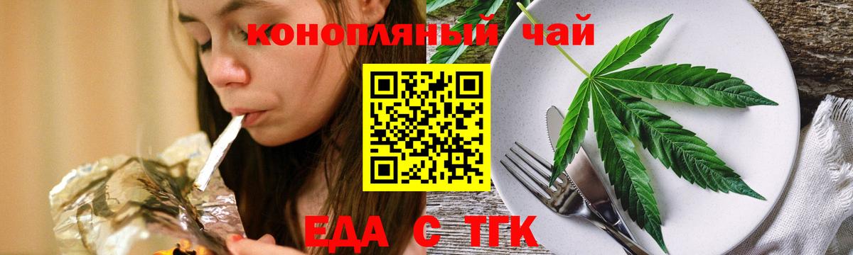 Cannafood марихуана Аша