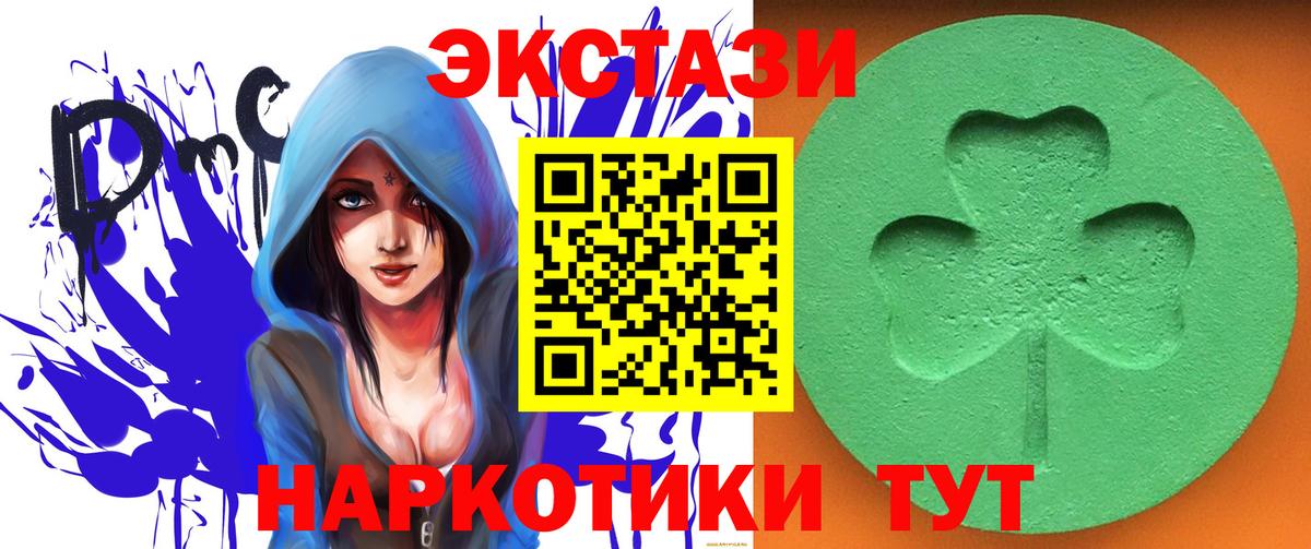 Аша  ЭКСТАЗИ MDMA  ЭКСТАЗИ  Вход с VPN  Экстази louis Vuitton 