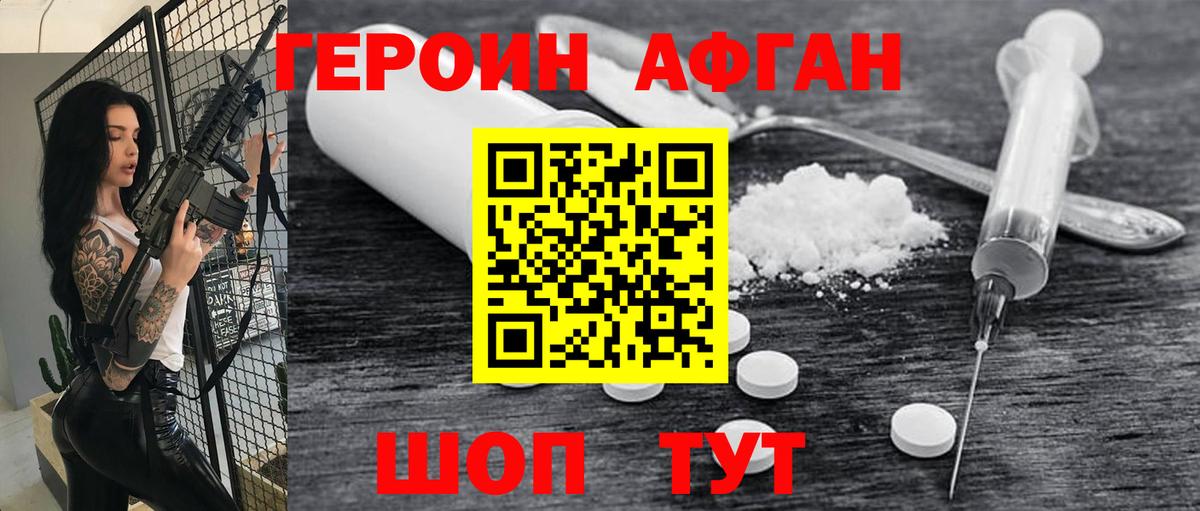 ГЕРОИН  Вход с VPN  Аша  Героин гречка 