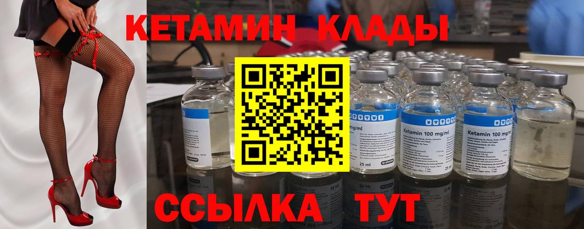Кетамин VHQ Аша