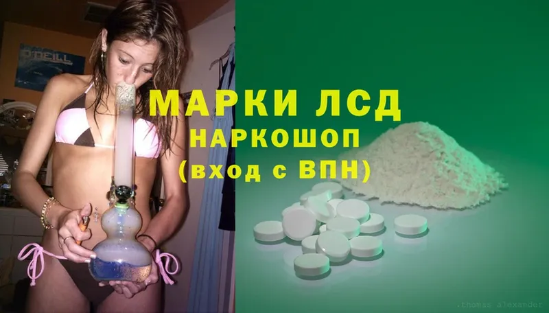 сколько стоит  shop официальный сайт  LSD-25 экстази кислота  Аша 