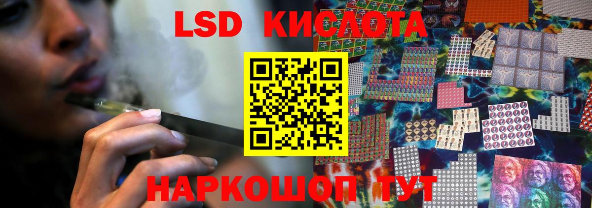 LSD-25 экстази кислота  Вход с VPN  Аша  LSD-25 экстази ecstasy 