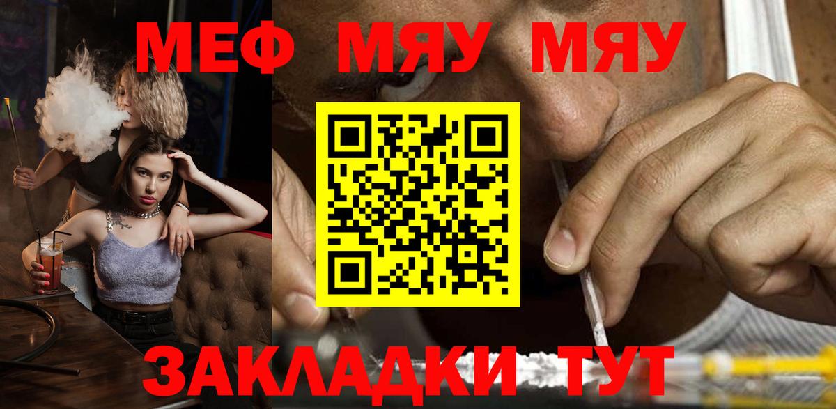 Меф  Аша