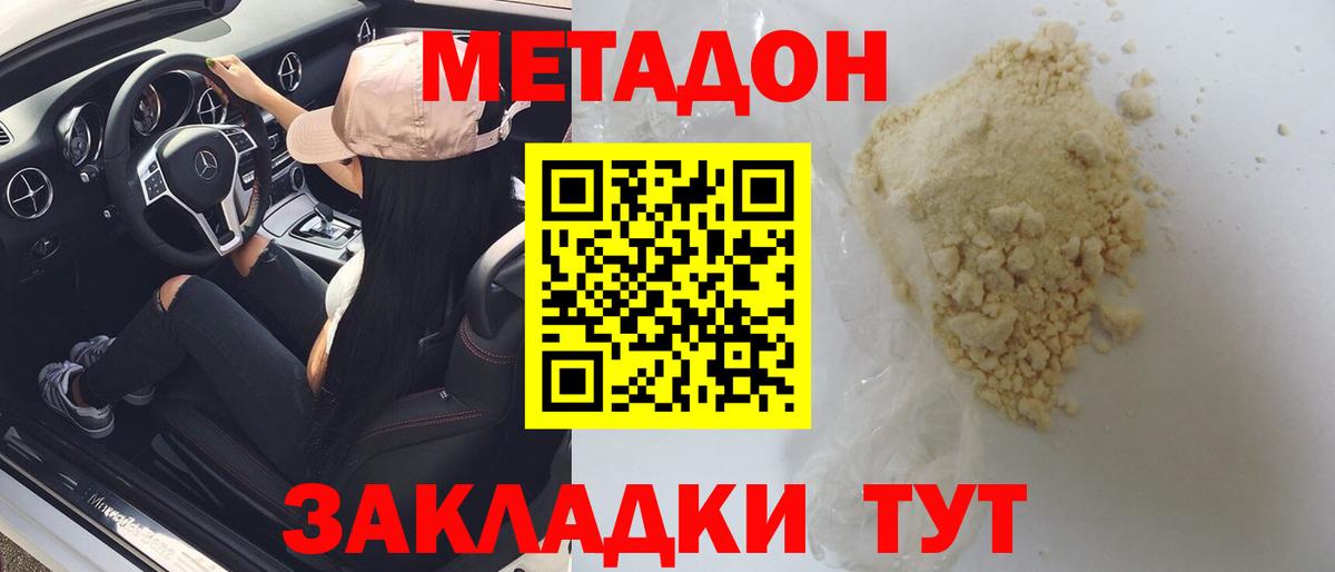 Аша  МЕТАДОН белоснежный  Вход с VPN 