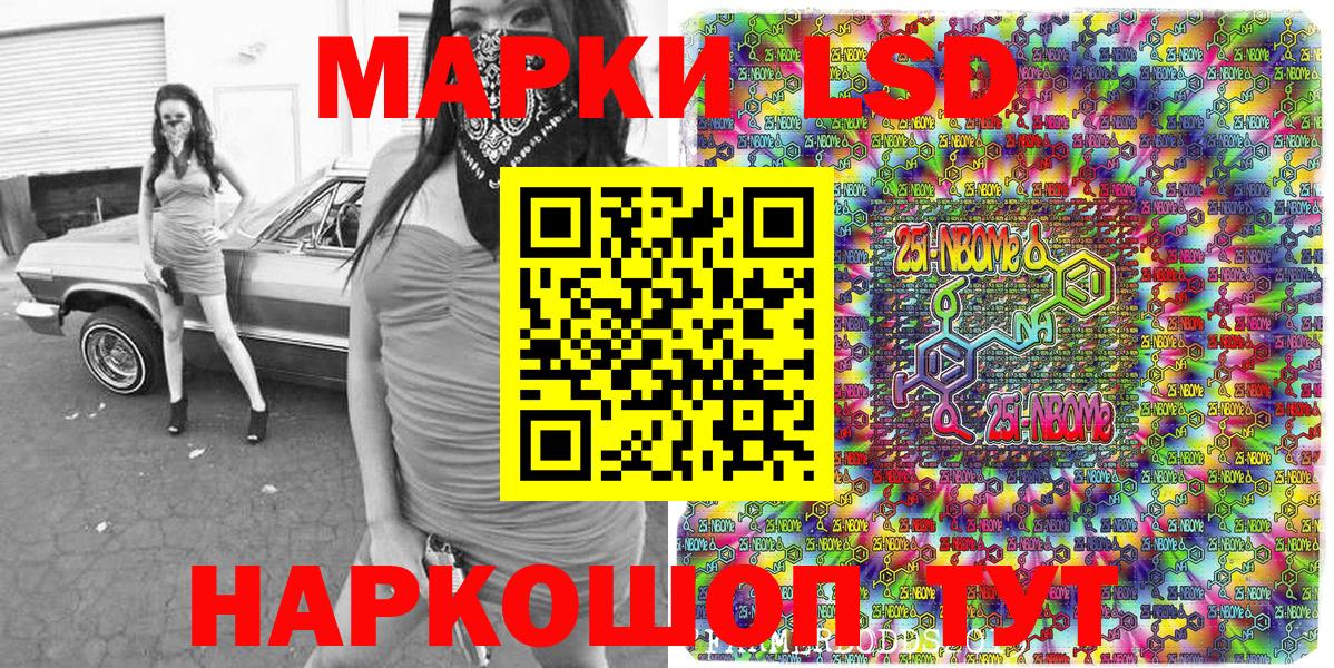 Марки NBOMe 1,5мг  Вход с VPN  Марки NBOMe 1,5мг  Аша 