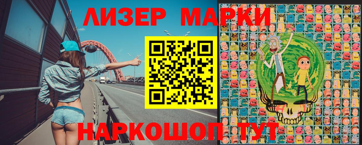 Наркотические марки 1,8мг  Наркотические марки  Наркотические марки 1,8мг  Аша 