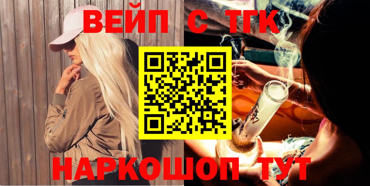 Аша  Дистиллят ТГК жижа  наркота  Вход с VPN 