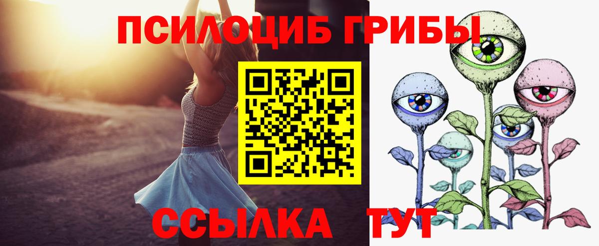 Галлюциногенные грибы мухоморы  Галлюциногенные грибы мицелий  Аша  Вход с VPN 